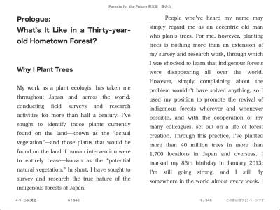 Miyawaki Akira's book, "Forests for the Future”02