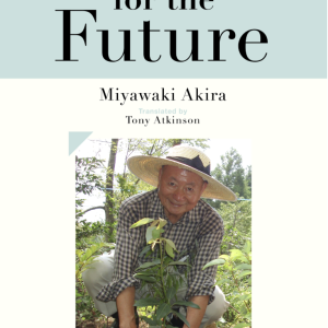 宮脇昭著書『森の力』がついに英文電子書籍になりました。