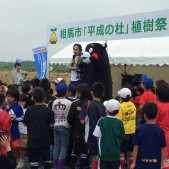 ルー大柴さんとくまモン初のコラボレーション!子供たち大喜びです