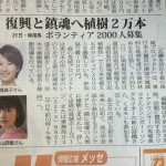 河北新報(2015年3月24日)