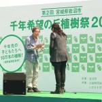 石井竜也さんによる寄付贈呈 宮城県岩沼市千年希望の丘植樹祭2014