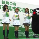 AKB48メンバー 北原里英さん、梅田彩佳さん、高城亜樹さん、くまモンがボランティア参加してくれました。 南相馬市鎮魂復興市民植樹祭2013