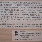 立て看板 南相馬市鎮魂復興市民植樹祭2013