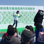 ルー大柴さんとくまモンのダンス
