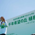 植樹参加者に歌唱を披露・倉木麻衣さん 宮城県岩沼市千年希望の丘植樹祭2013