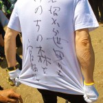 宮脇昭博士直筆メッセージ 宮城県岩沼市千年希望の丘植樹祭2013